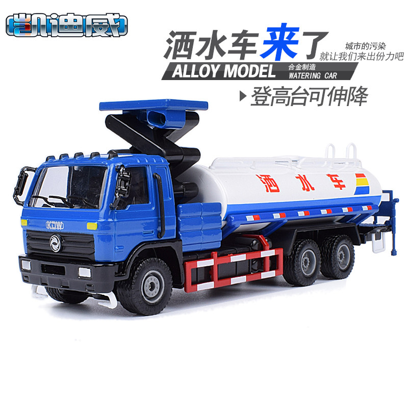 Cadi Water Water Water Spray Vehicle Sanitation Transport Vehicle Simulation Alloy Engineering Car Children's Toy Car Model