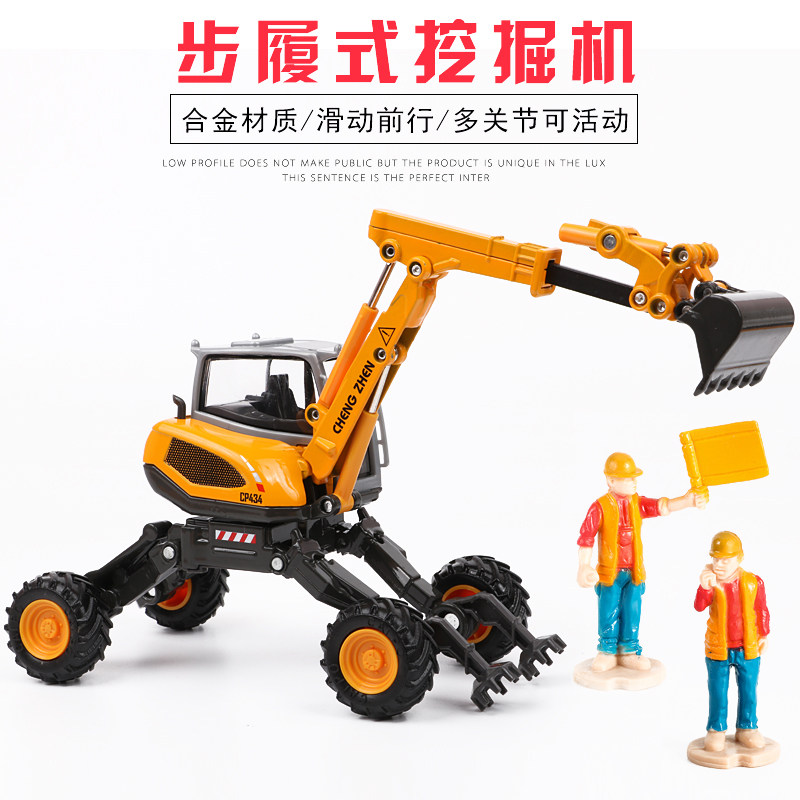 Color Purper Alloy Engineering Car Model Gait Digger Child Emulation Digger Model Toy Car Boy