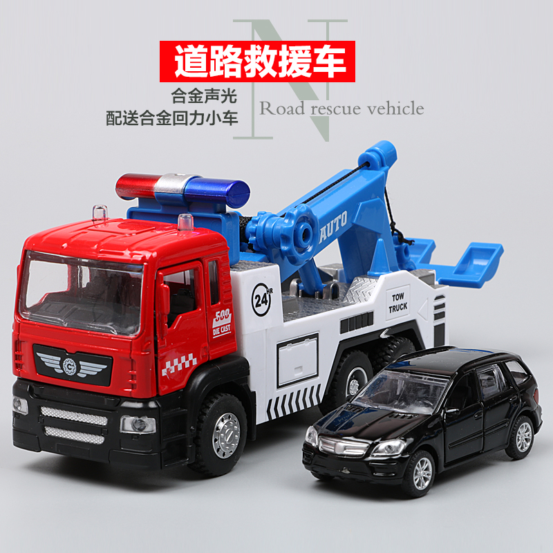 Alloy rescue lane road wrecker truck trailer flatbed truck transport truck Engineering vehicle model children's toy car