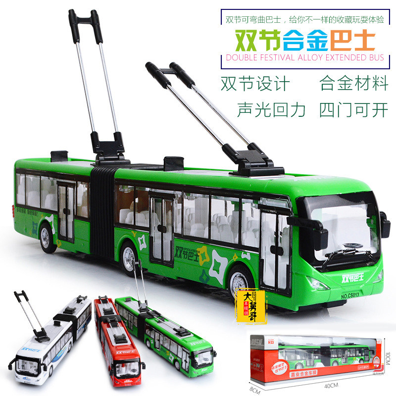 Children's alloy car model city bus bus bus double-section lengthened simulation door opening toy model ceremony