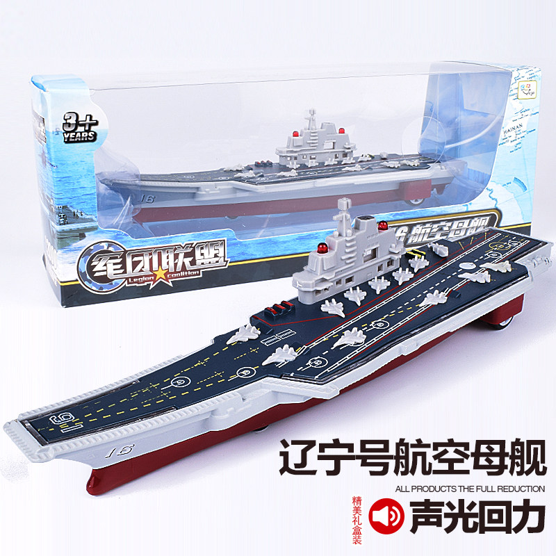 Simulation of military alloy ship Liaoning aircraft carrier aircraft carrier battleship acoustic and light back car model toy