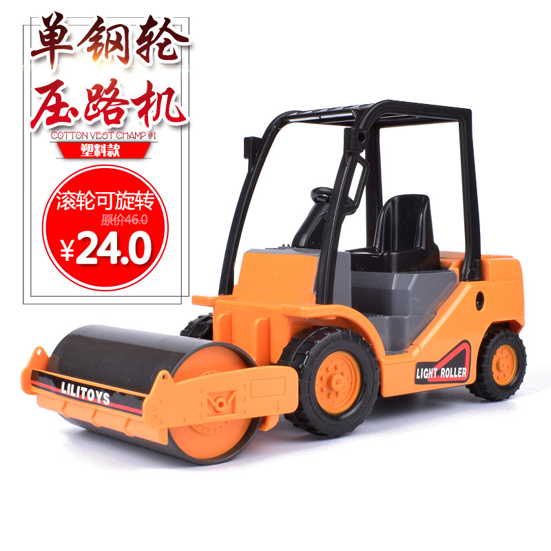 Liuli Inertial Engineering Car Press Road Machine Roller Type Press Road Machine Paving Machine Child Inertia Car Toy Car Model