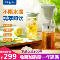Donlim DL-9003 Le Cui cup Cold brew wireless small health pot Coffee machine Portable cold Cui cup
