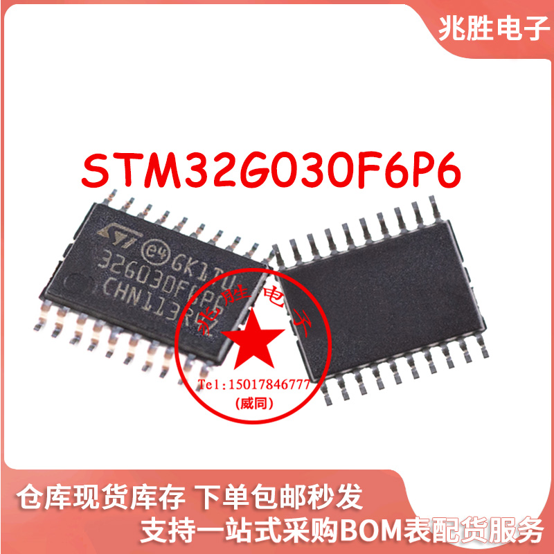 TSSOP20 MCU single chip original IC chip STM32G030F6P6 32-bit ARM microcontroller