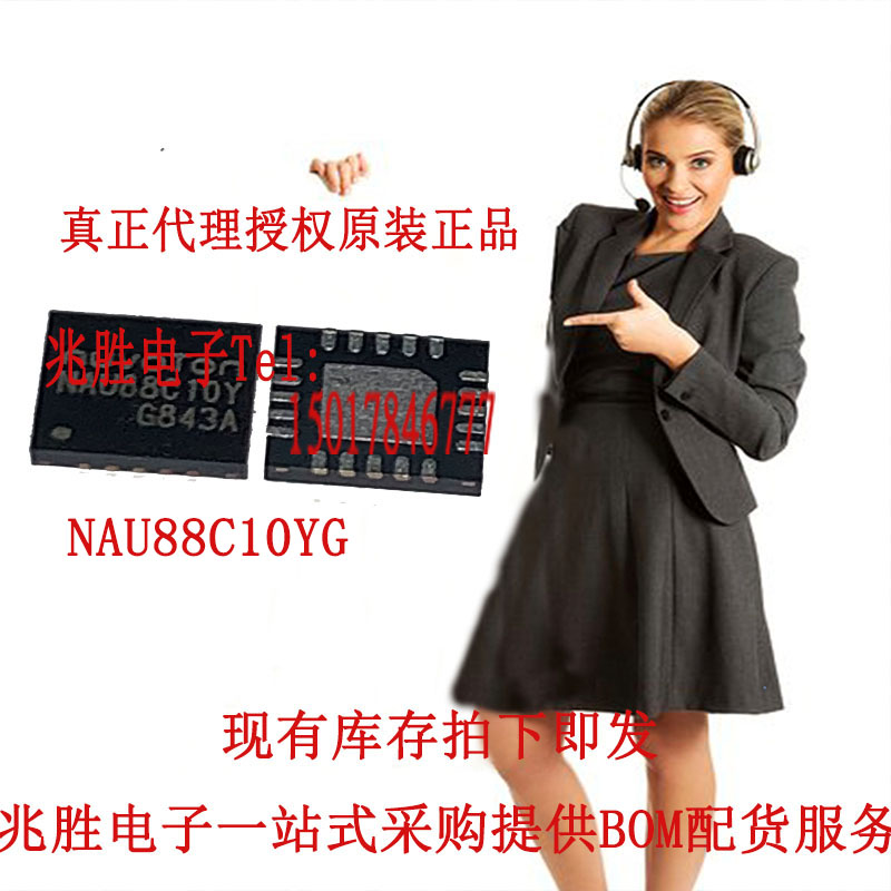 New Tang NAU88C10YG QFN-20 single audio frequency encoder new original existing stock