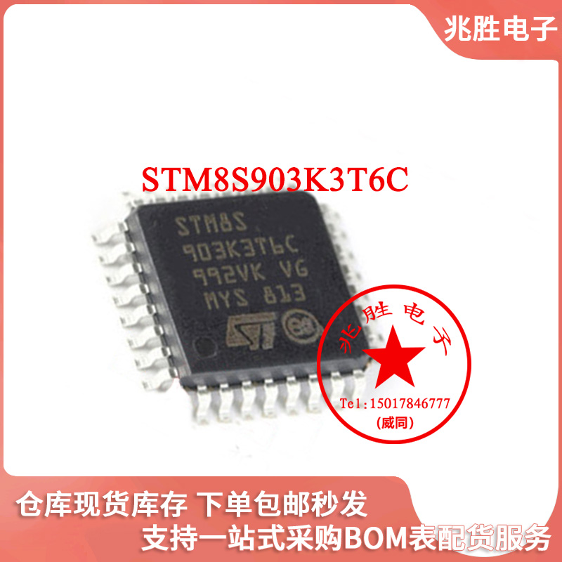 STM8S903K3T6C electric vehicle controller single chip chip ic instrument panel 8-bit microcontroller MCU