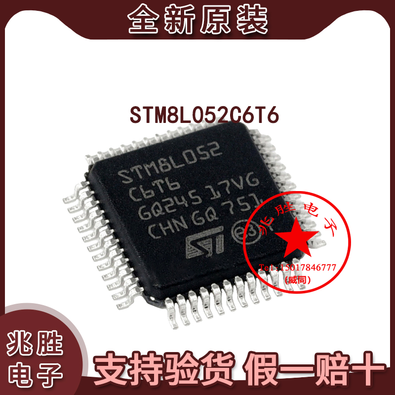 STM8L052C6T6 chip LQFP48 brand new original Low Power single chip microcontroller MCU