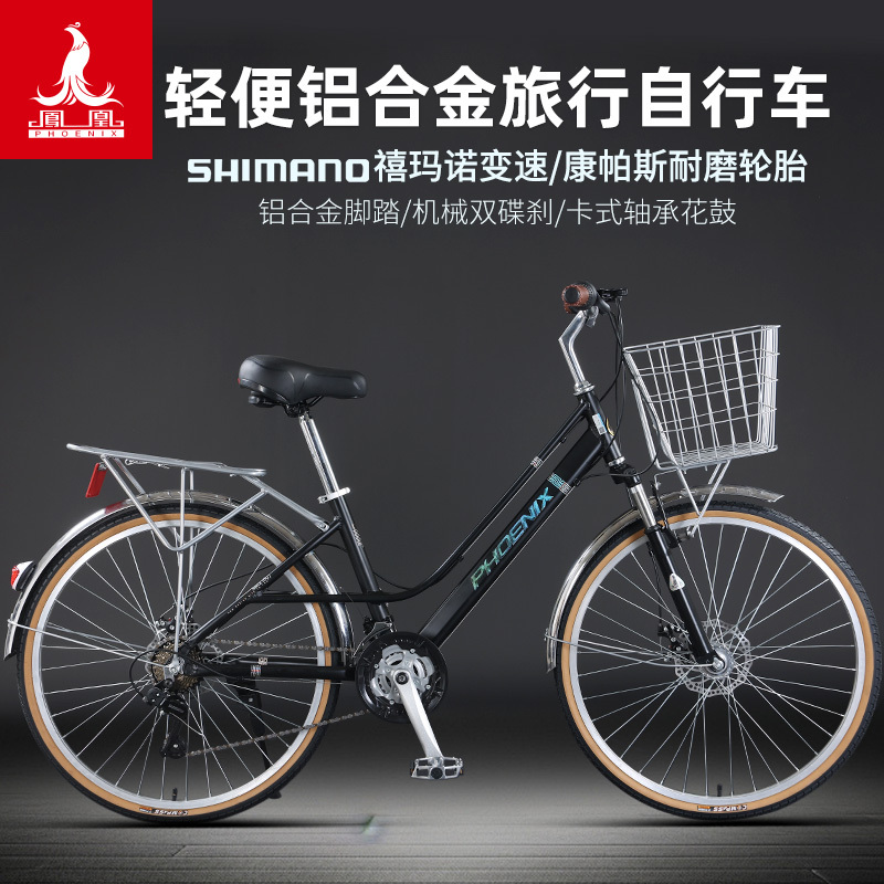 Phoenix Brand Xingyue Bicycle for Women, Aluminum Alloy, Shimano 21-Speed, Lightweight, Retro-Style Women's Commuter Bike