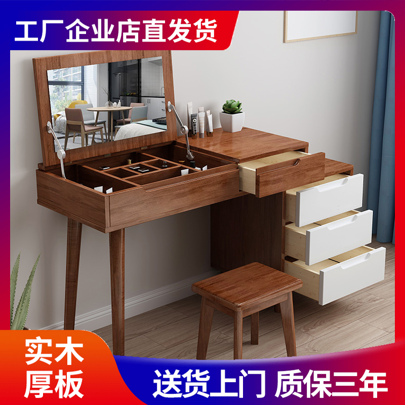Nordic Solid Wood Makeup Desk Bedroom Small Family Type Tennis Red Clamshell Makeup Table Minimalist Containing Cabinet Makeup Table Oak Wood