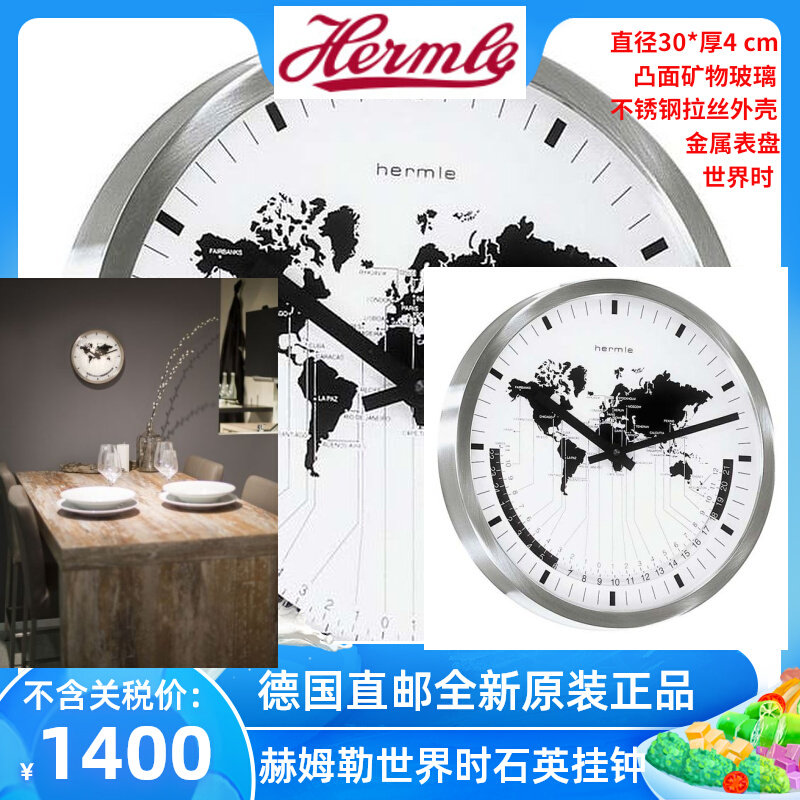 New original dress German direct mail Hermle Hermler World in quartz hanging clock 30504-002100