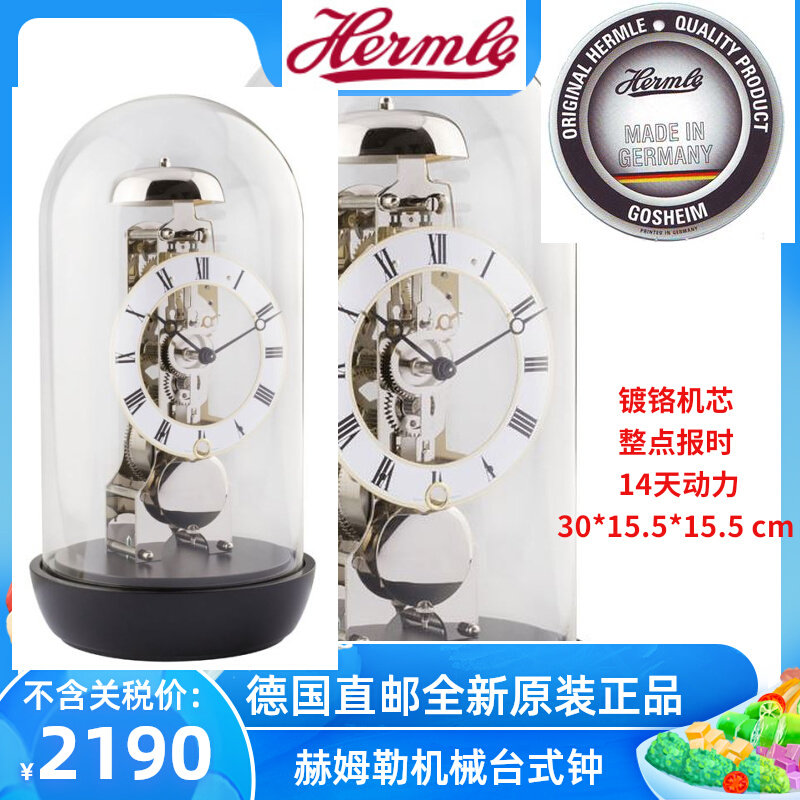 German brand new original dress straight post Hermle Hermler mechanical hollowed-out sound bell seat clock 23019-740791