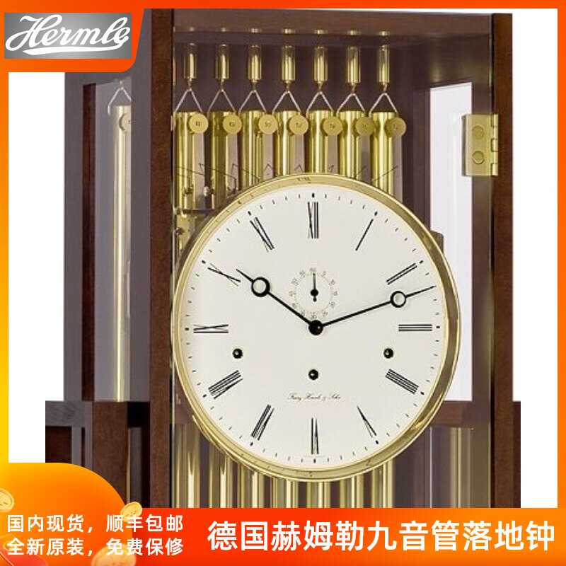Germany's new original imported Hermle mechanical nine-tone tube floor clock seat clock 01219-Q31171