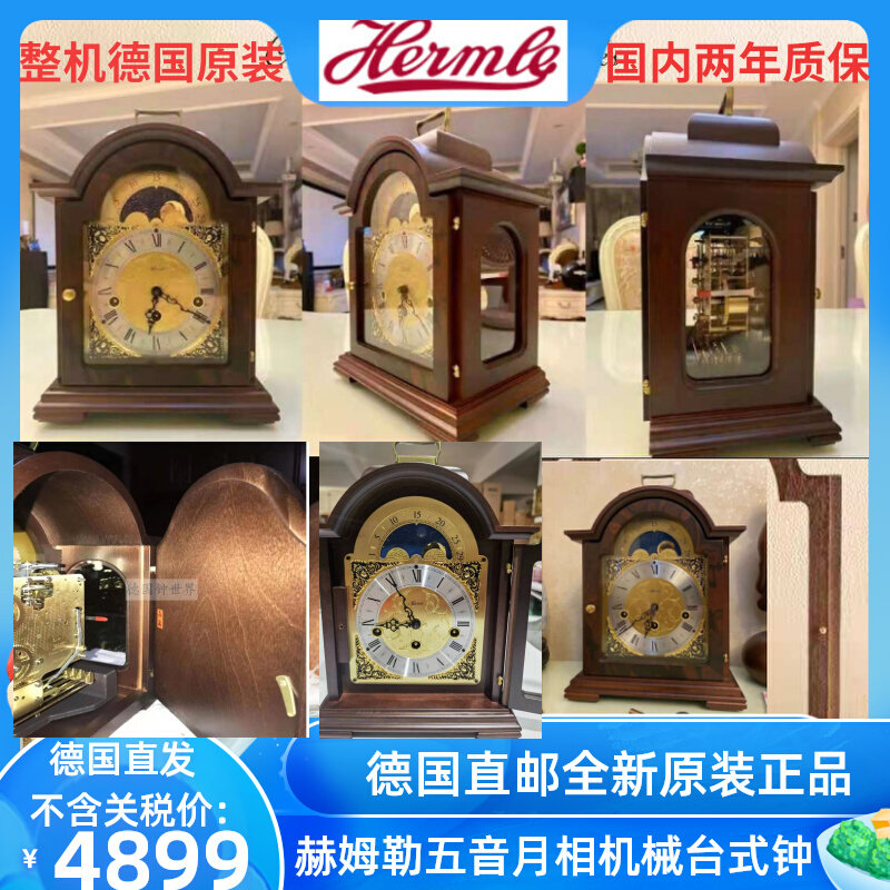 Germany's new original direct mail Hermle Hermler solid wood mechanical desk clock 22864 moon phase desk clock
