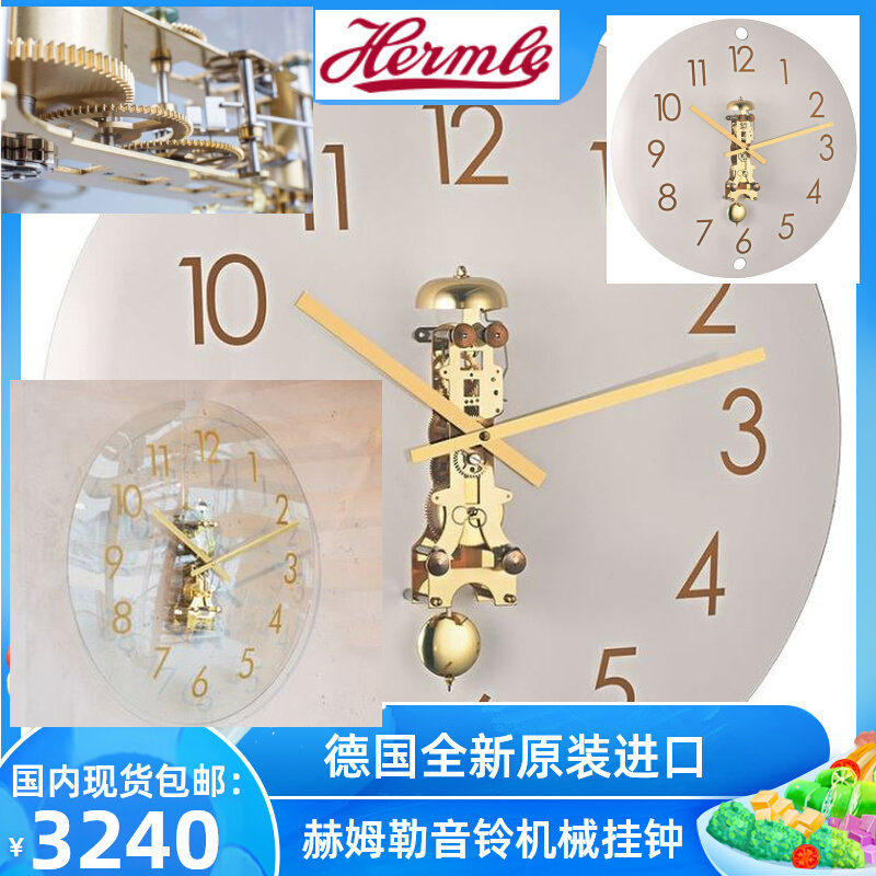 Germany's new imported Hermle Hemler glass machinery hanging clock 30907-000791