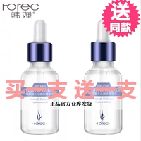 Han Wei hyaluronic acid gốc giải pháp hydrat thu nhỏ lỗ chân lông cơ bắp làm sáng da mặt tinh chất nam và nữ đích thực tinh chất melano cc