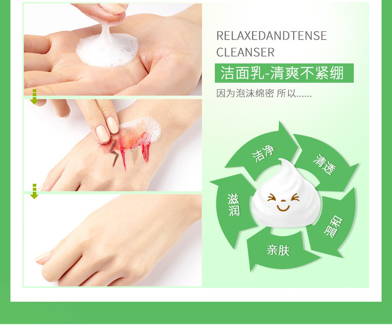 Hình ảnh vẻ đẹp đích thực kiwi làm sạch và mịn màng sữa rửa mặt giữ ẩm sữa rửa mặt cho nam và nữ sữa rửa mặt innisfree trà xanh