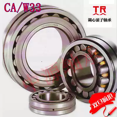 Self-aligning roller bearing TR bearing 22308CA W33 22309mm 22310mm 22311mm 22312mm 22313