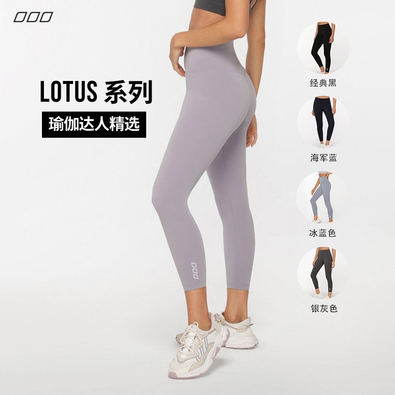 Lorna Jane summer yoga high waist thin stretch skin-friendly nine-point pants Lotus tight sports pants women