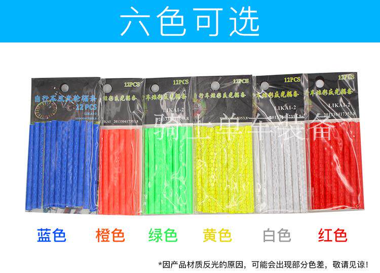 Déco pour vélo - Ref 2281042 Image 7