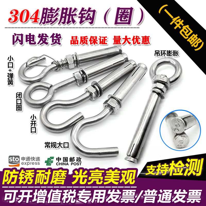 304 stainless steel expansion hook lifting ring screw hook manhole cover inspection well net pull explosion with hook hook M6M8M10M12