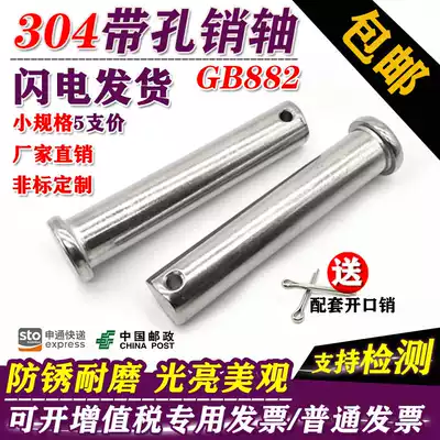 M3M4M5M6M8 M10 304 stainless steel pin shaft flat head cylindrical pin pin pin GB882
