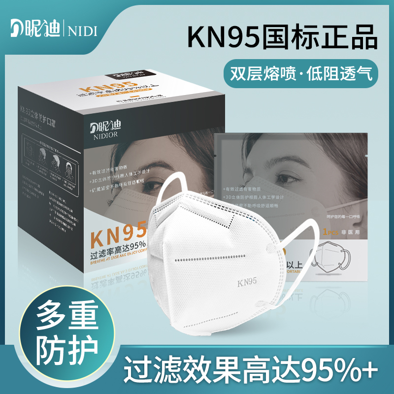 n95 mask kn95 protective dust-proof solid 3d anti-smog anti-industrial dust male and female tide sheet single independent packaging