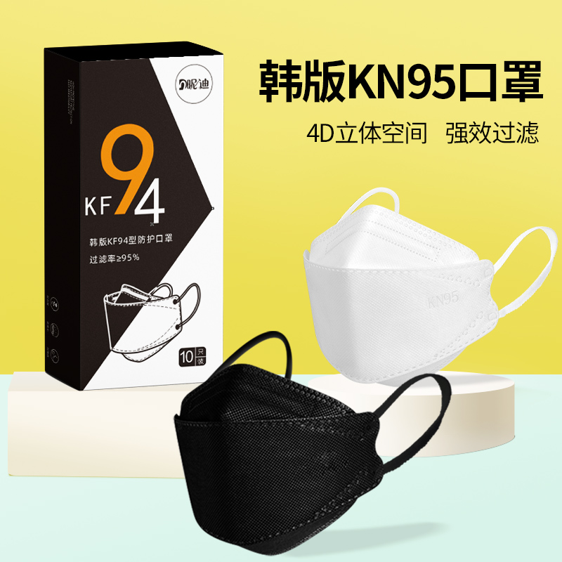 South Korea kn95 mask n95 protective stereo 3d dust kf black 94 male and female tide models fashion single independent packaging