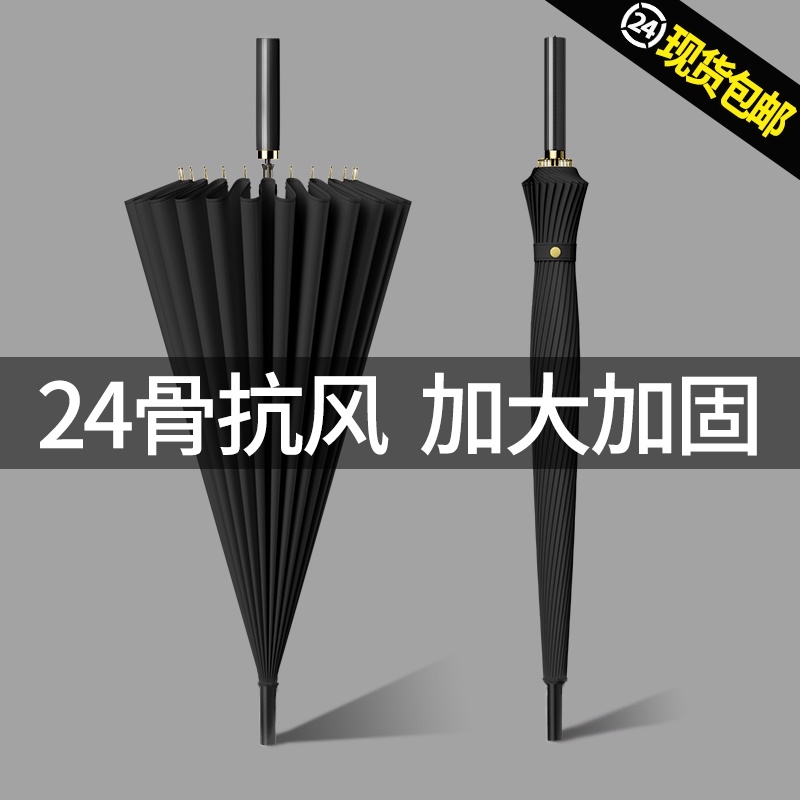 Umbrella men's automatic 24 bone plus reinforced anti-wind double large umbrella Anti-typhoon large straight handle household long handle umbrella