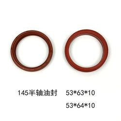 Dongfeng 145 세미 액슬 오일 씰 145 차동 오일 씰