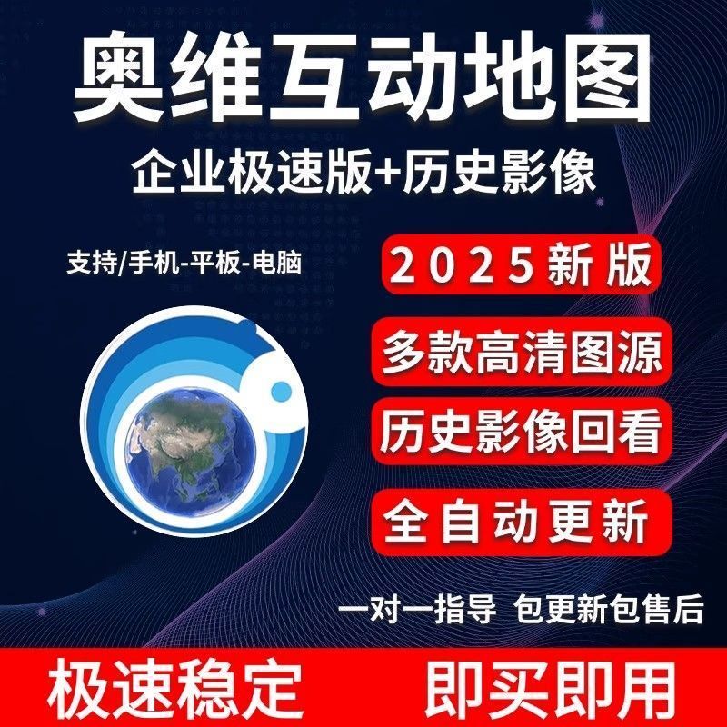 Aowei Interactive Maps Member Hd Satellite Map Source 2026 Historical Image Layer Luya Fishing