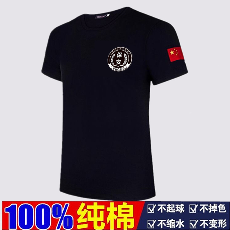 Pure Cotton Large Size Black Security Short-Sleeve T-Shirt Half-Sleeve Property Uniform Top Training Duty Vest Men's Clothing Pure Cotton Large Size Black Security Short-Sleeve T-Shirt Half-Sleeve Property Uniform Top Training Duty Vest Men's Clothing