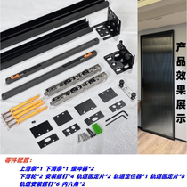 Ghost door invisible track hardware accessories alloy door wooden door universal hanging sliding two-way buffer rail sliding door trackless