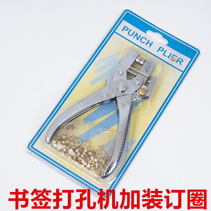 Punching Machine Manual Dongle Cock Eyewear Button Protection Ring Dress Booking Machine Hand Ledger Loose-leaf paper Bookmark guard ring Hole Machine