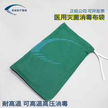 Cotton surgical instrument disinfection and sterilization special cloth bag cloth pocket Medical cotton ball tourniquet disinfection cloth bag pocket