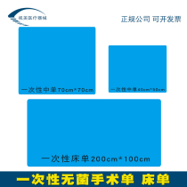 Disposable surgery single medical pad single cosmetic plastic non-woven sheets sterile bag waterproof oil barrier