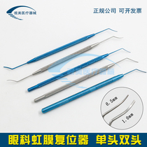 High quality stainless steel titanium alloy ophthalmic equipment single and double head Iris restorer cosmetic plastic surgery