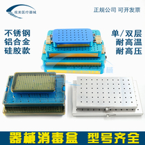 Strong ophthalmic surgical instruments Imported silicone stainless steel disinfection box Microscopic instruments high temperature and high pressure disinfection box