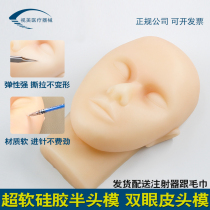 Silicone teaching practice double eyelid thread carving injection injection injection model head dummy head practice head simulation head silicone head