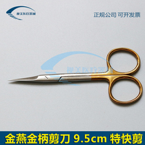 Jinyan brand boutique ophthalmology gold handle scissors gold handle scissors straight head elbow