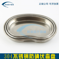 Stainless steel 304 bending plate stainless steel waist plate stainless steel tray bending plate waist plate tray large and medium