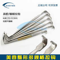 Cosmetic plastic surgery tools Nasal instruments Boutique Eyelid eye bag hook Nasal cavity Eyelid hook Double-headed hook