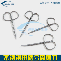Tiangong fine twisted handle separation scissors 10cm straight curved pointed round head double eyelid surgery scissors plastic eye equipment