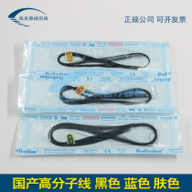 Cosmetic plastic suture catgut embedding double eyelid polymer wire nylon monofilament thread nylon monofilament thread