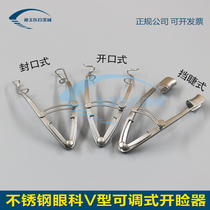 Fixed seal Stainless steel eyelid opener opening Titanium alloy eyelid opener Detection beauty type eyelid opener V-type
