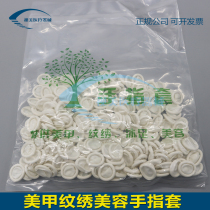 Latex finger cover disposable anti-static dust-free purification electronic rubber labor insurance to do beauty nail finger cover