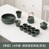Секретный цвет Kiln-Liang Liang Pot Group [12 штук]+чаша для покрытия+мыть чай