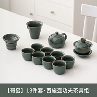 Секретный цвет Kiln-Shi Shi Hotch House Group [12 штук]+чаша для покрытия