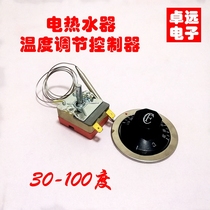 Electric water heater accessories adjustable temperature-controlled switch 30-110-degree open bucket temperature controller temperature limit temperature regulator