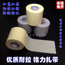 Gree air conditioning cable tie thick copper pipe insulation pipe cover tape waterproof winding tape tape tape tape tape tape air conditioning pipe