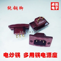 Electric heat boiler socket electric frying pan socket pure copper three-hole seat high temperature resistant multipurpose pot socket square seat accessory